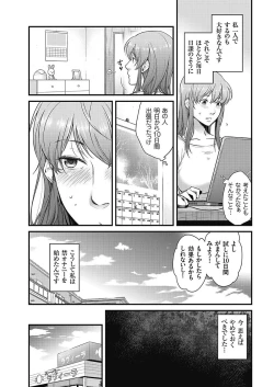 Page 210 of Men's Gold 2018-02