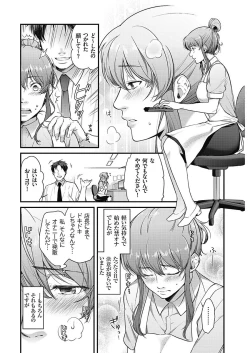 Page 211 of Men's Gold 2018-02