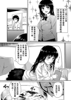 Page 6 of Sae-chan to, Boku