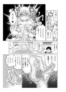 Page 104 of Onaho Manga