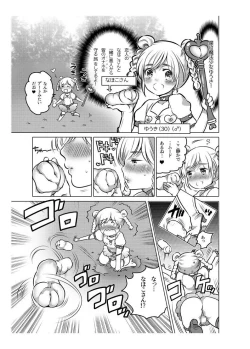 Page 106 of Onaho Manga