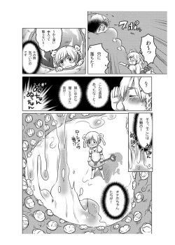 Page 107 of Onaho Manga