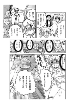 Page 108 of Onaho Manga