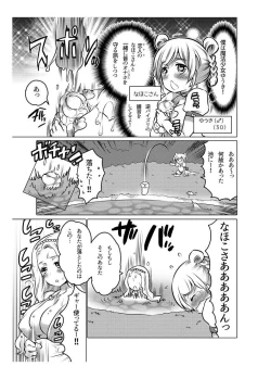 Page 111 of Onaho Manga