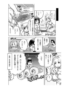 Page 115 of Onaho Manga