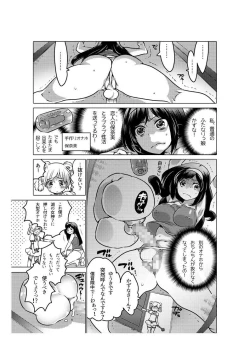 Page 116 of Onaho Manga