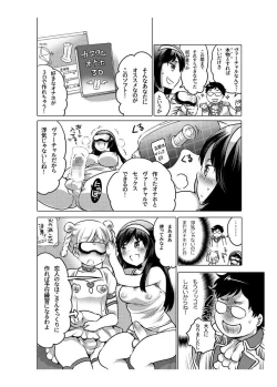 Page 127 of Onaho Manga