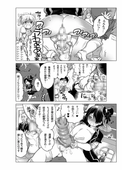Page 137 of Onaho Manga
