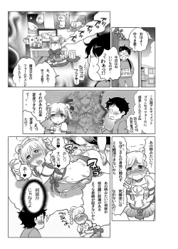 Page 141 of Onaho Manga