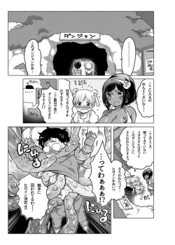 Page 161 of Onaho Manga