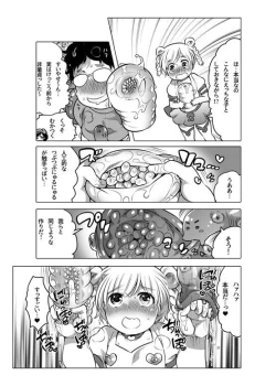Page 163 of Onaho Manga
