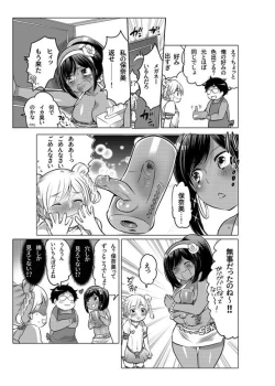 Page 180 of Onaho Manga