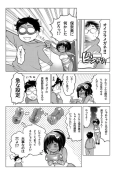 Page 183 of Onaho Manga
