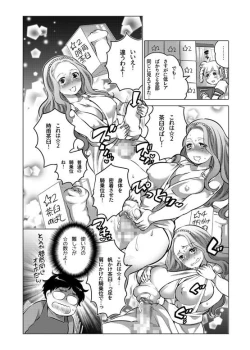 Page 193 of Onaho Manga