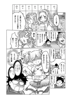 Page 196 of Onaho Manga