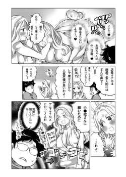 Page 200 of Onaho Manga