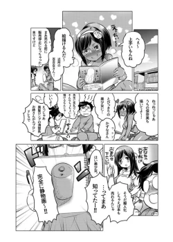 Page 206 of Onaho Manga