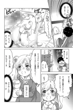 Page 25 of Onaho Manga