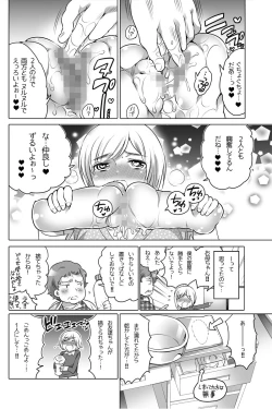 Page 29 of Onaho Manga