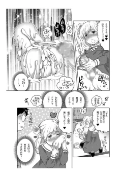 Page 35 of Onaho Manga