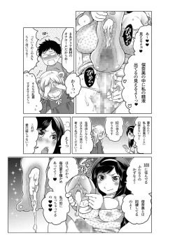 Page 38 of Onaho Manga
