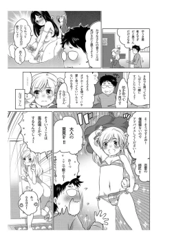 Page 41 of Onaho Manga