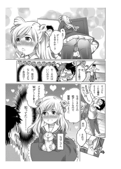 Page 46 of Onaho Manga