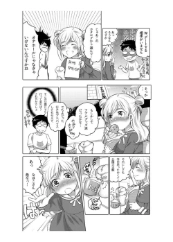 Page 47 of Onaho Manga