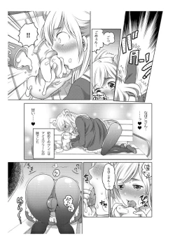 Page 48 of Onaho Manga