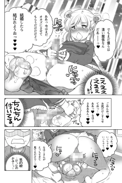 Page 4 of Onaho Manga
