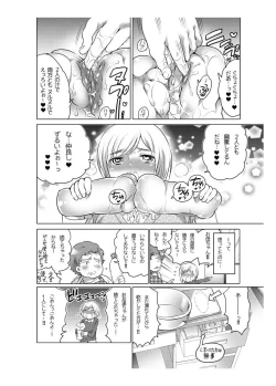 Page 59 of Onaho Manga