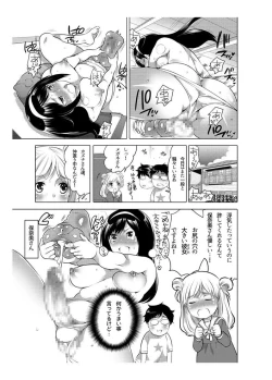 Page 66 of Onaho Manga