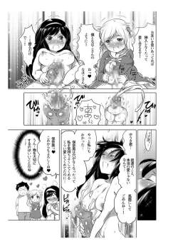 Page 70 of Onaho Manga