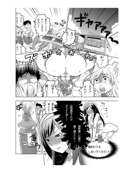 Page 74 of Onaho Manga