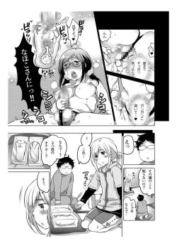 Page 78 of Onaho Manga