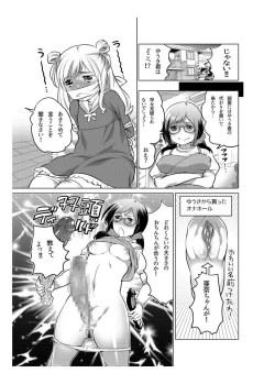 Page 83 of Onaho Manga