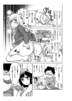 Page 91 of Onaho Manga