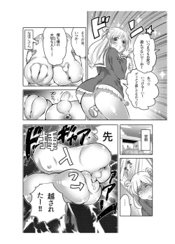 Page 95 of Onaho Manga