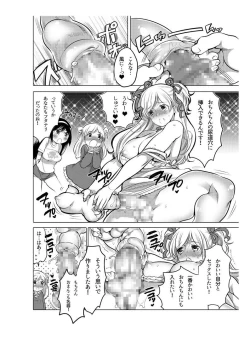 Page 99 of Onaho Manga