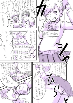 Page 1 of Aa Genderless Danshi Buchi Okashitee