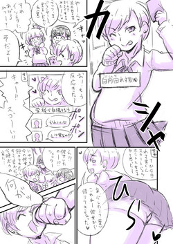 Download Aa Genderless Danshi Buchi Okashitee