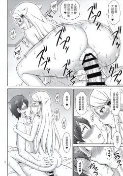 Page 12 of SeFri sae Ireba Ii.