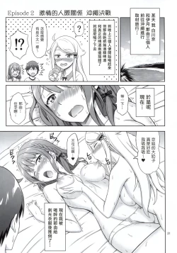 Page 21 of SeFri sae Ireba Ii.