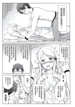 Page 3 of SeFri sae Ireba Ii.