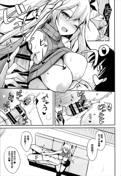 Page 11 of Prinz to Kozukuri Jijou