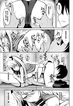 Page 13 of Prinz to Kozukuri Jijou