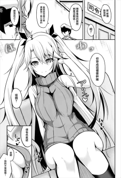 Page 5 of Prinz to Kozukuri Jijou