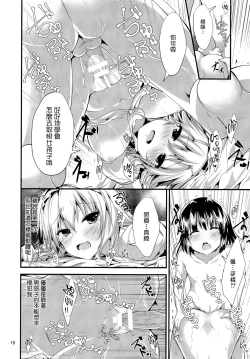 Page 18 of Candy House