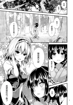 Page 3 of Candy House