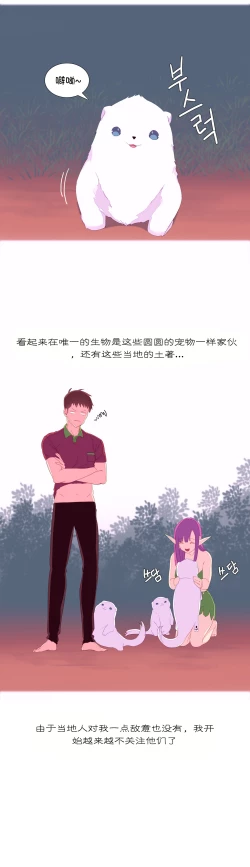 Page 101 of A World that I Rule | 我统治的世界 Ch.1-33